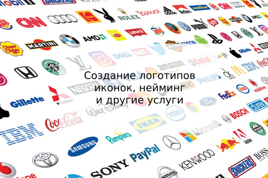 Создание логотипов, иконок, нейминг и другое 1 000 руб.  за 1 день.. СОЗДАНИЕ САЙТОВ БЫСТРО И КАЧЕСТВЕННО