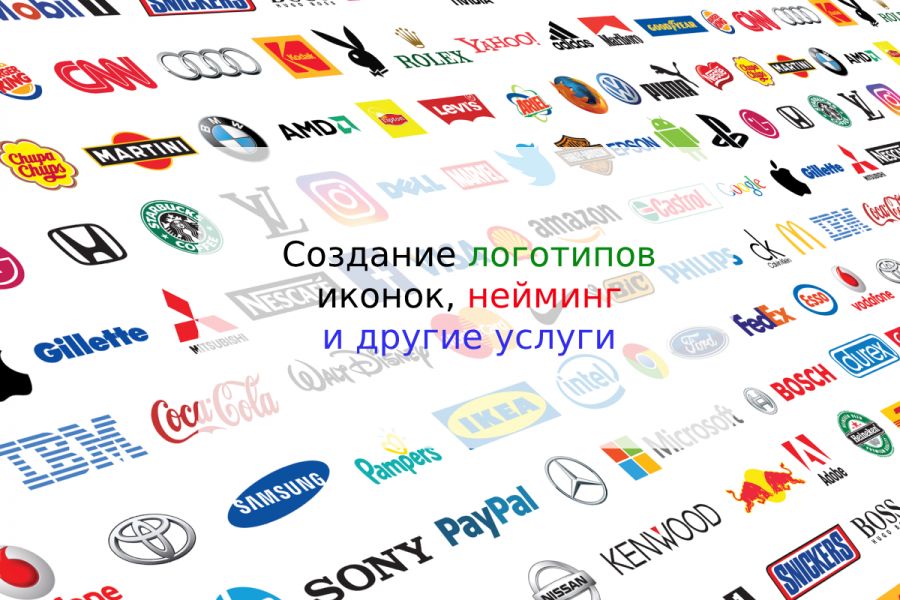 Создание логотипов, иконок, нейминг и другое 1 000 руб.  за 1 день.. СОЗДАНИЕ САЙТОВ БЫСТРО И КАЧЕСТВЕННО