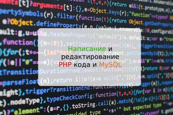 Веб-программирование PHP и MySQL - 1931048