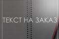 гострайт