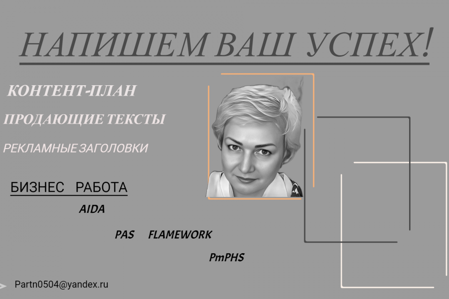 Создам детальный контент-план 4 000 руб.  за 1 день.. Валентина Пермякова