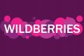 Финансовый и Управленческий Учёт для Селлеров на ВБ (Wildberries)