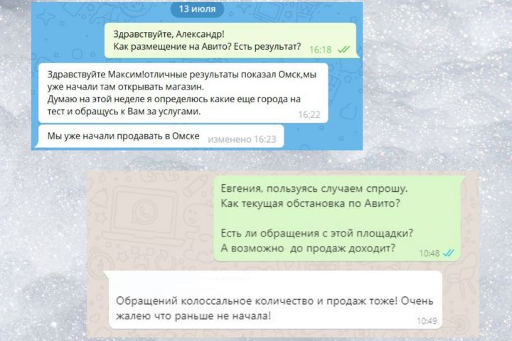 Авитолог, продвижение на Авито - 1933269