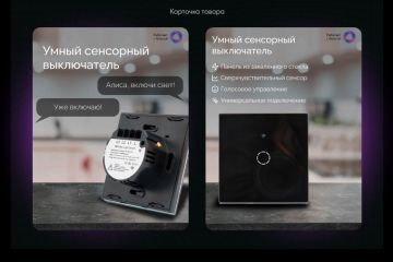 Продающая карточка товара