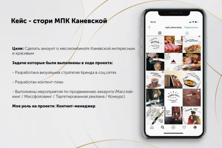 Составление контент-стратегий для инстаграм - 1936323