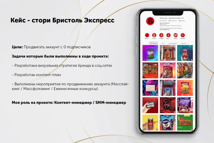 Составление контент-стратегий для инстаграм - 1936324