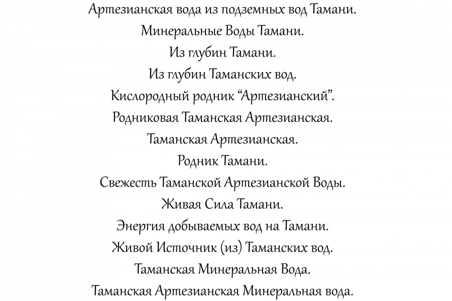 Нейминг продукции. Нейминг проектов. Быстрая разработка, до 24 часов. 8 000 руб.  за 1 день.. Анастасия Кусургашева