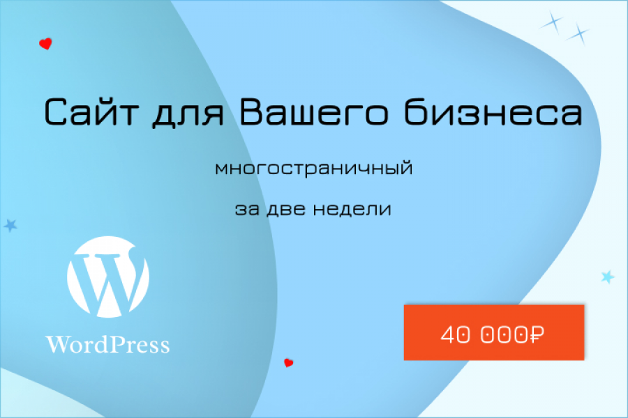 Корпоративный сайт на вордпресс 40 000 руб.  за 14 дней.. Елена Силантьева