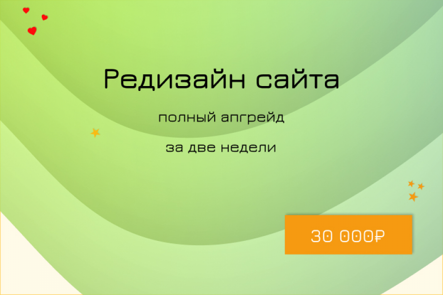 Редизайн сайта 30 000 руб.  за 14 дней.. Елена Силантьева