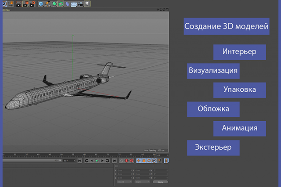 3D моделирование, визуализация, анимация разной сложности в Cinema 4D 1 руб.  за 1 день.. кирилл лукашенко