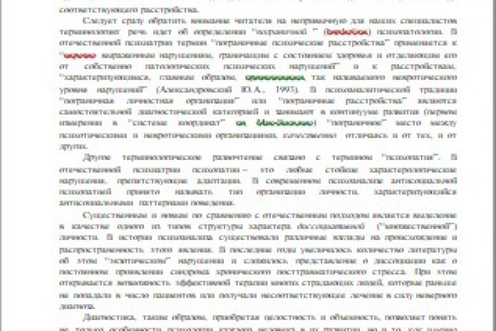 набор, сканирование, распознавание, вычитка, редактирование, верстка текстов - 1937911