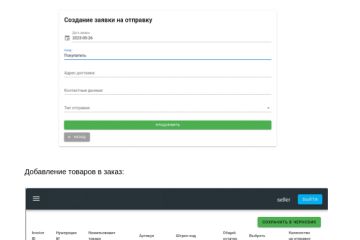 Простая админка для учета товаров магазина на Python