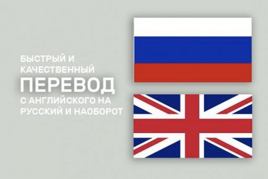 Перевод любого текста или статьи 300 руб.  за 1 день.. Яна Ким