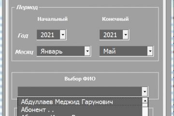 Работа с отчетами  МосОблЕИРЦ для УК