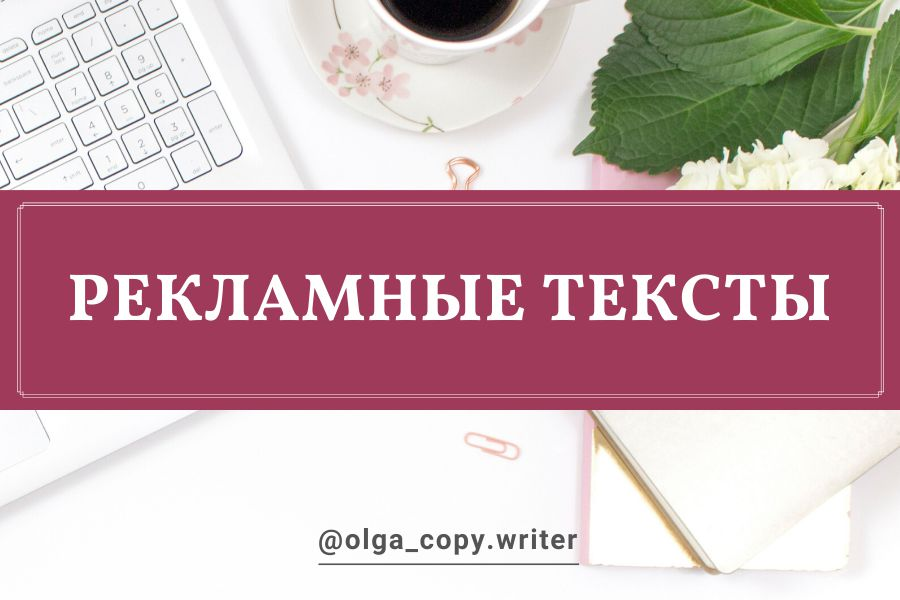 Красивый Текст Для Продажи