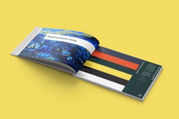 Разработка Айдентики