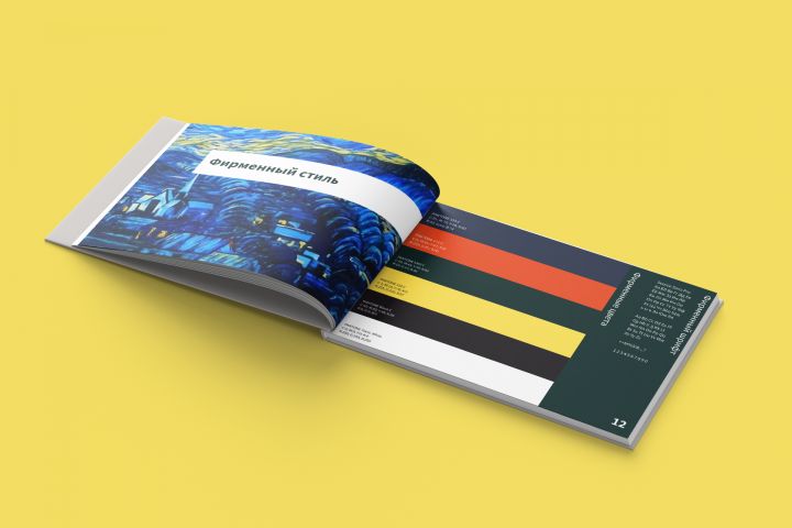 Разработка Айдентики - 1940148