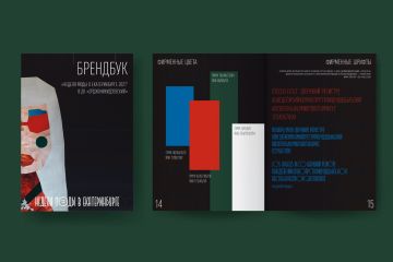 Разработка Айдентики