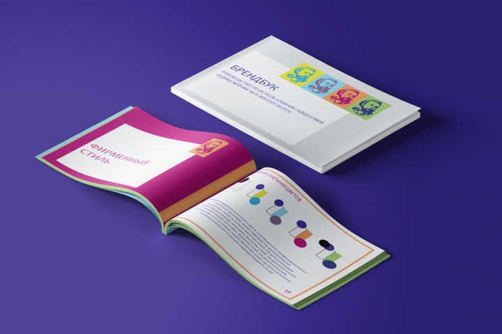 Разработка Айдентики - 1940152