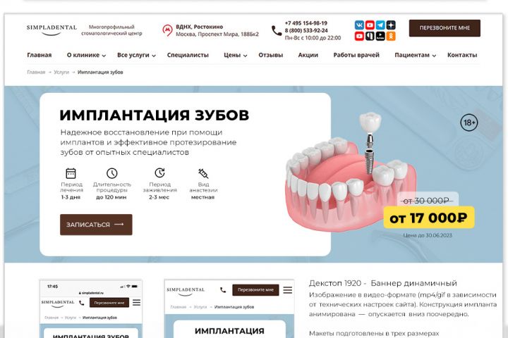 Баннер на сайт - 1941744