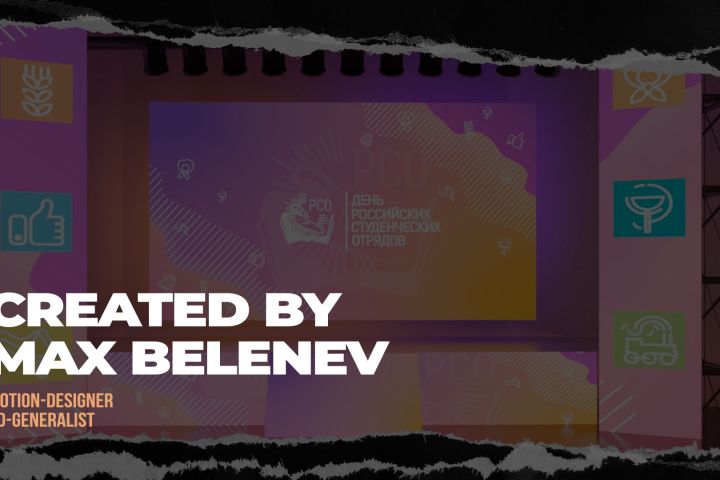 Анимация и Motion-дизайн - 1942185