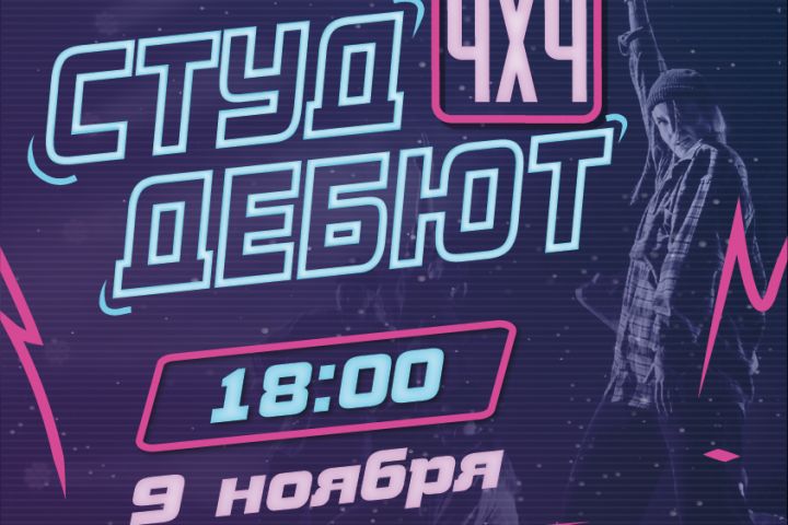 Стилизованная афиша/баннер - 1942194