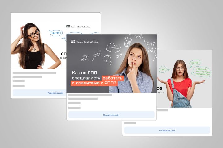 Рекламные баннеры_Психология - 1943354