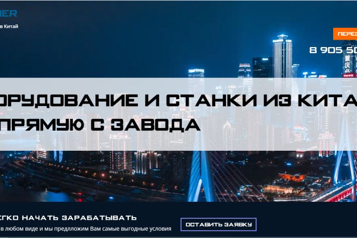 Landing Page под ключ - 1944677