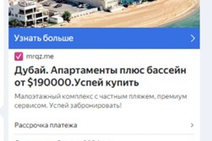 Реклама услуг/товаров в Яндекс Директ - 1945425