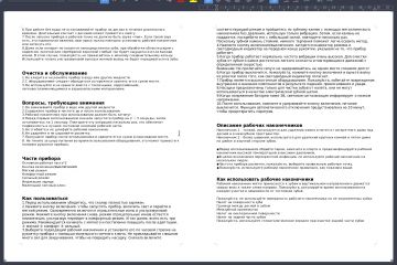 Перевод Технических Инструкций с Английского на Русский