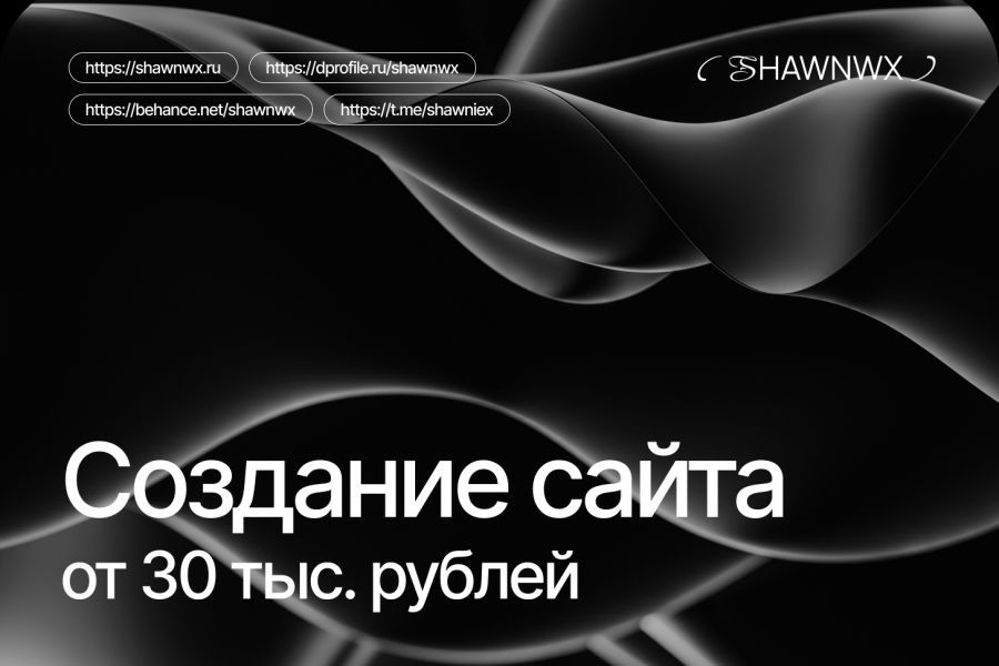 Создание веб-сайта "под ключ" 30 000 руб.  за 10 дней.. Максим Булыгин