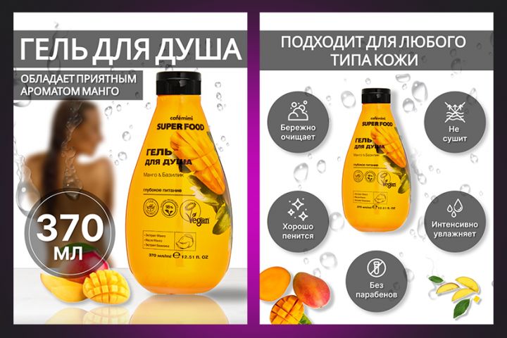 Дизайн стильной продающей карточки товара для Wildberries, Инфографика - 1949120