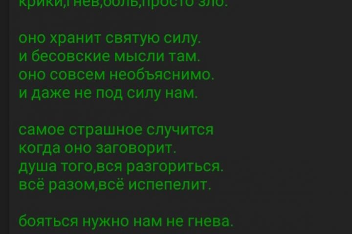 Корректировка текстов, написание статей, рефератов, стихотворений, сказок, песен - 1950104