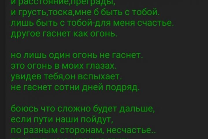 Корректировка текстов, написание статей, рефератов, стихотворений, сказок, песен - 1950106