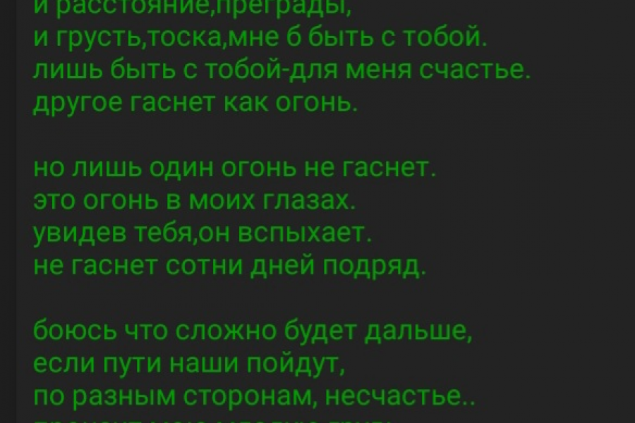 Корректировка текстов, написание статей, рефератов, стихотворений, сказок, песен 300 руб.  за 2 дня.. Карина Стеф