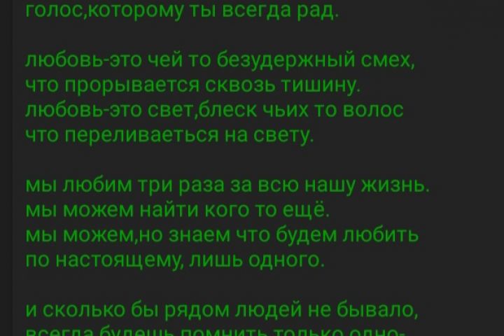 Корректировка текстов, написание статей, рефератов, стихотворений, сказок, песен - 1950108