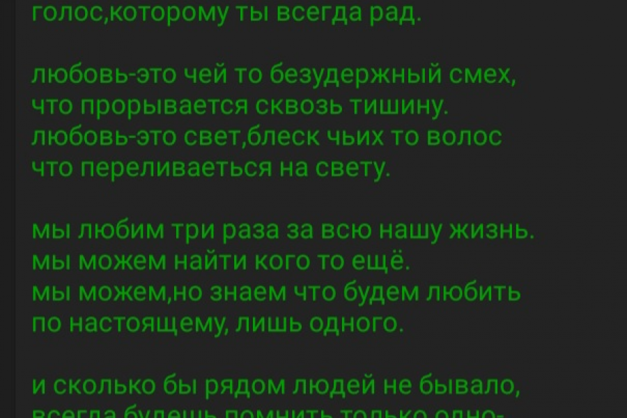 Корректировка текстов, написание статей, рефератов, стихотворений, сказок, песен 300 руб.  за 2 дня.. Карина Стеф