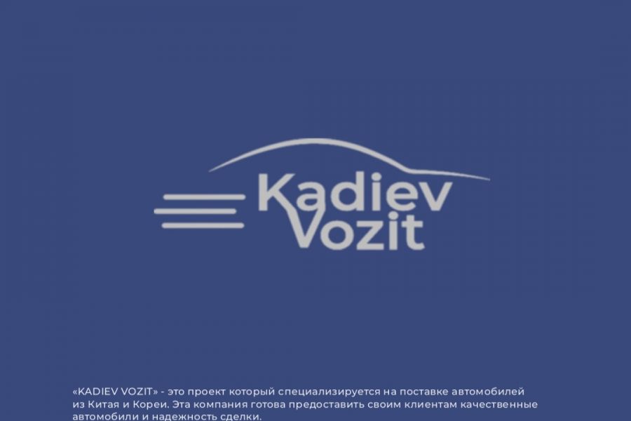 Продаю: Logotype KadievVozit -   товар id:11275