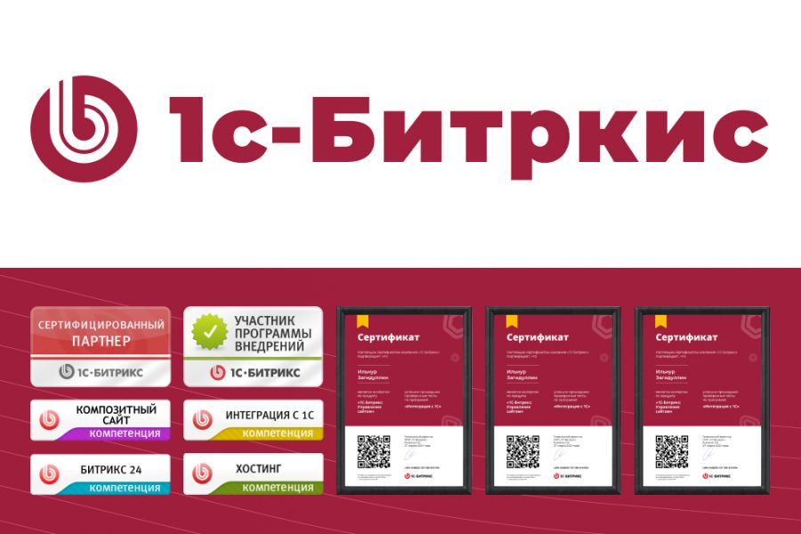 Доработка и поддержка сайтов на 1c-Битркис 30 000 руб. за 3 дня.