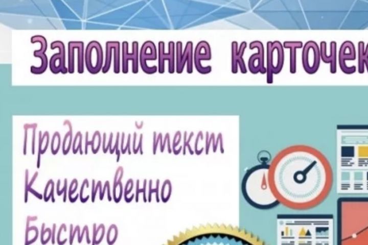 Составление карточек , владение Excel, Word,деловая переписка ,подача документов - 1952951