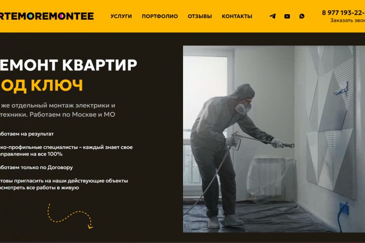 Верстка, Разработка сайтов на движке WordPress - 1953850