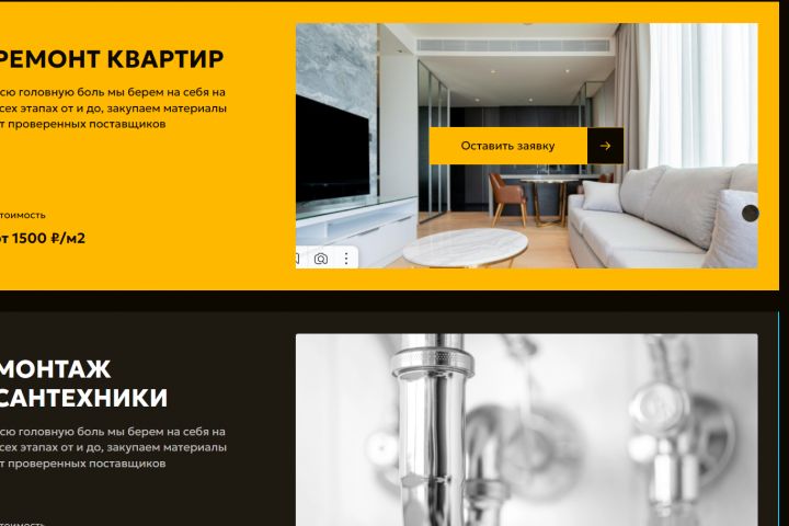 Верстка, Разработка сайтов на движке WordPress - 1953851