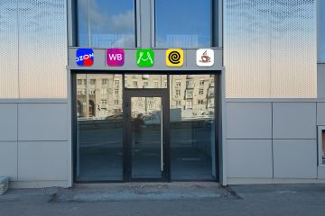 Дизайн проект вывески в Москве