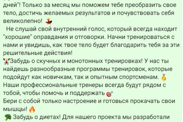 Качественный контент  для сайта, социальных сетей, посты для рекламы в Telegram - 1956079