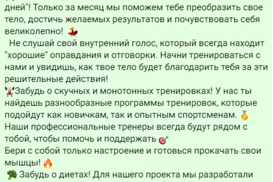 Качественный контент  для сайта, социальных сетей, посты для рекламы в Telegram 500 руб.  за 2 дня.. Анна К