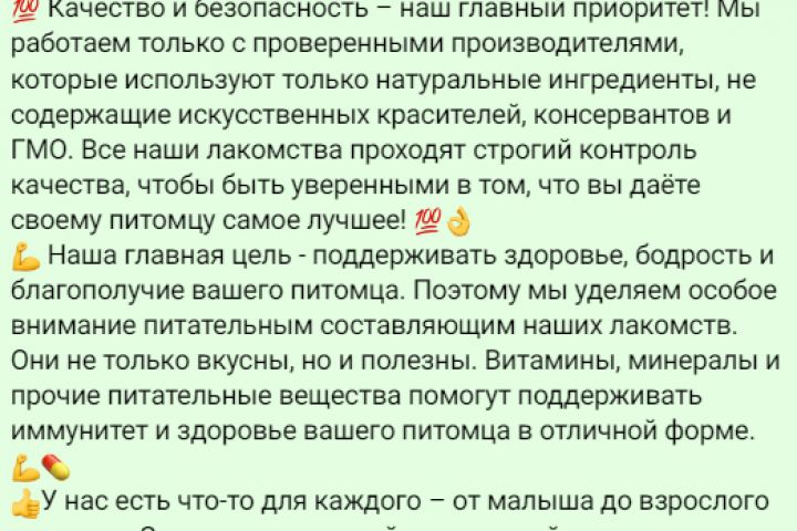 Качественный контент  для сайта, социальных сетей, посты для рекламы в Telegram - 1956080