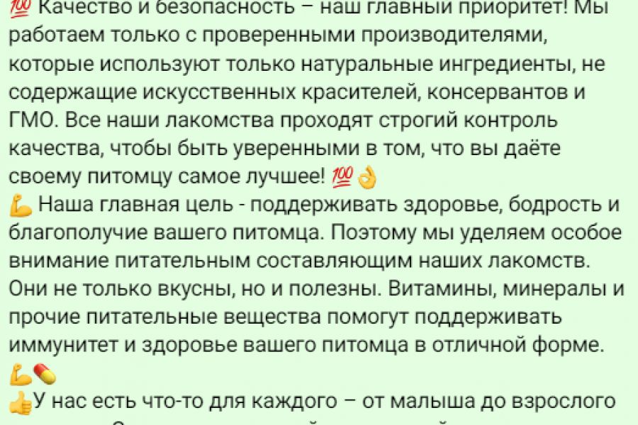 Качественный контент  для сайта, социальных сетей, посты для рекламы в Telegram 500 руб.  за 2 дня.. Анна К