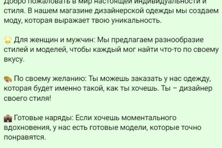 Качественный контент  для сайта, социальных сетей, посты для рекламы в Telegram - 1956081