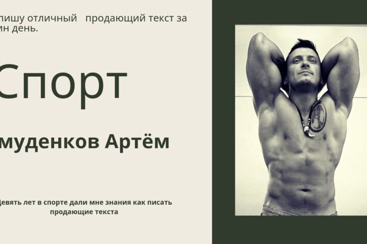 Написание продающих текстов,логотипы,банеры