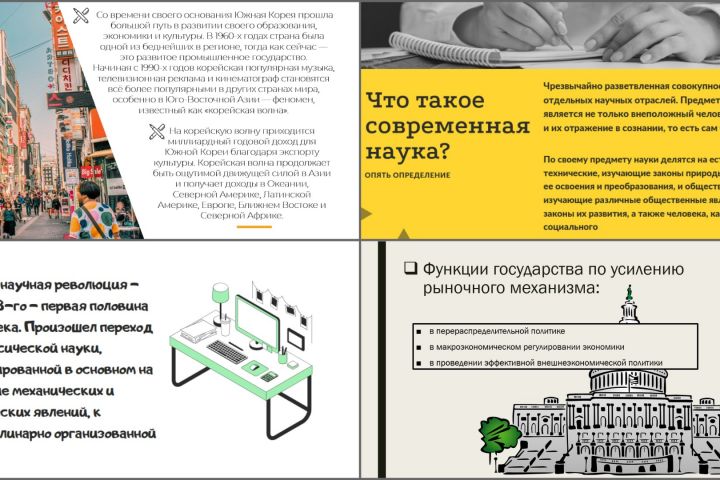 Презентации любой направленности - 1957209